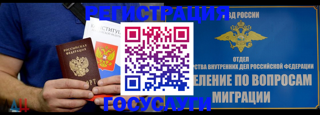 прописка ребенка в Семикаракорске