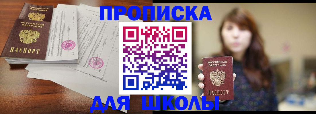 где прописаться в Семикаракорске