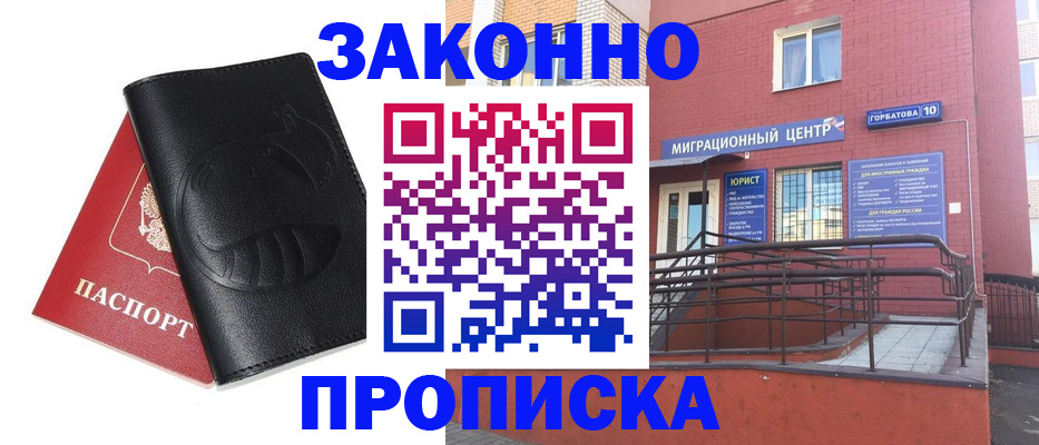 временная регистрация законно в Семикаракорске