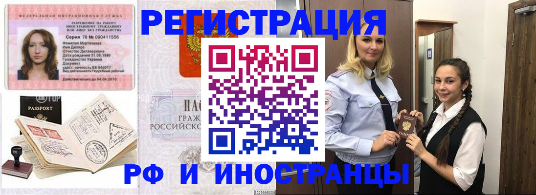 временная регистрация надежно в Семикаракорске